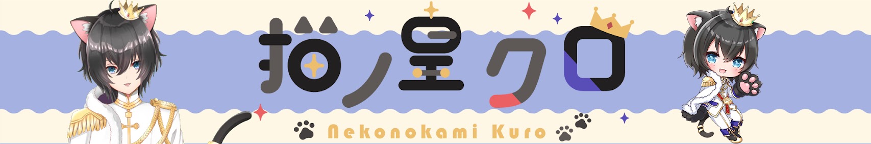 Nekonokami Kuro banner