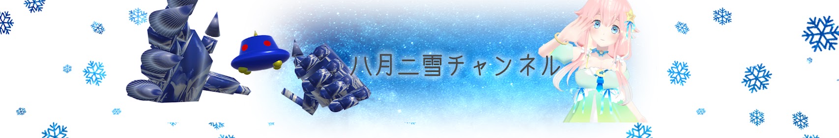 Hachigatsu Niyuki banner