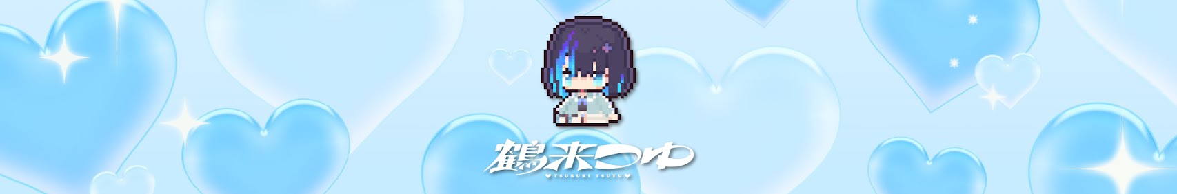 鶴来つゆ【ぶいらいぶ所属】 banner