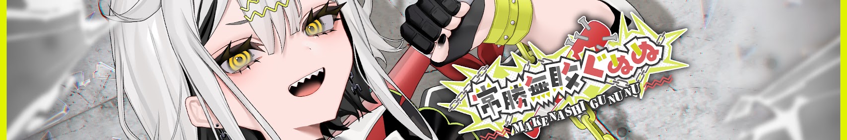 Makenashi Gununu banner