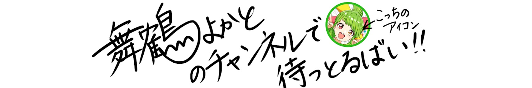 福岡バーチャルぶらり旅よかとプロジェクトR banner