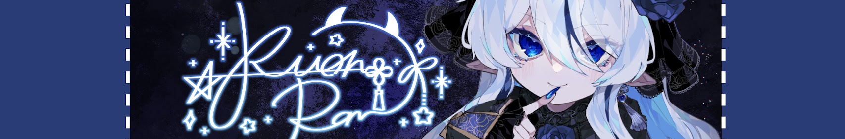 久遠藍 banner