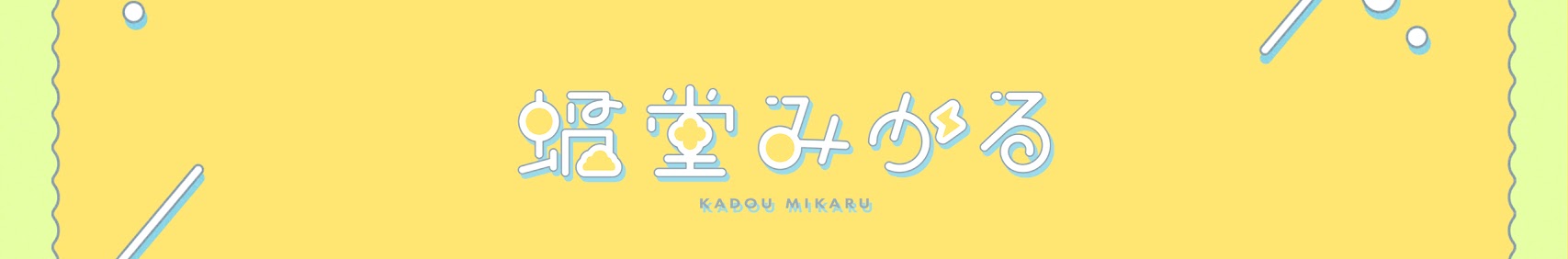 Kadou Mikaru banner