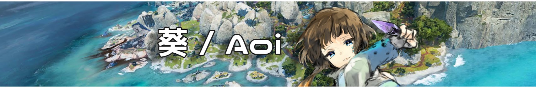 磯月葵 / Isozuki Aoi banner