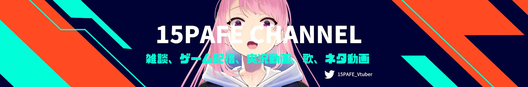 苺葉ふえ/15PAFE channel banner