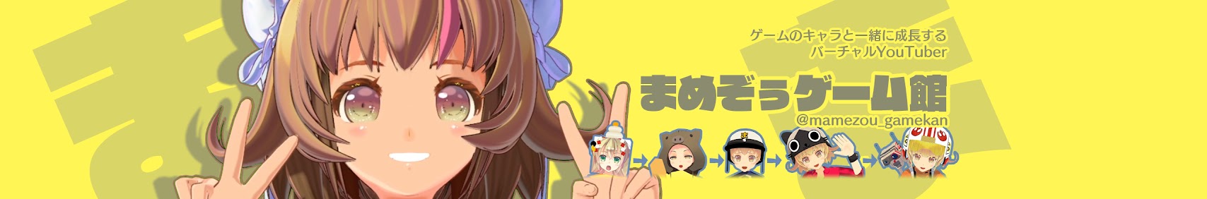 まめぞぅゲーム館 banner