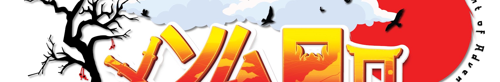 Ifnotu banner