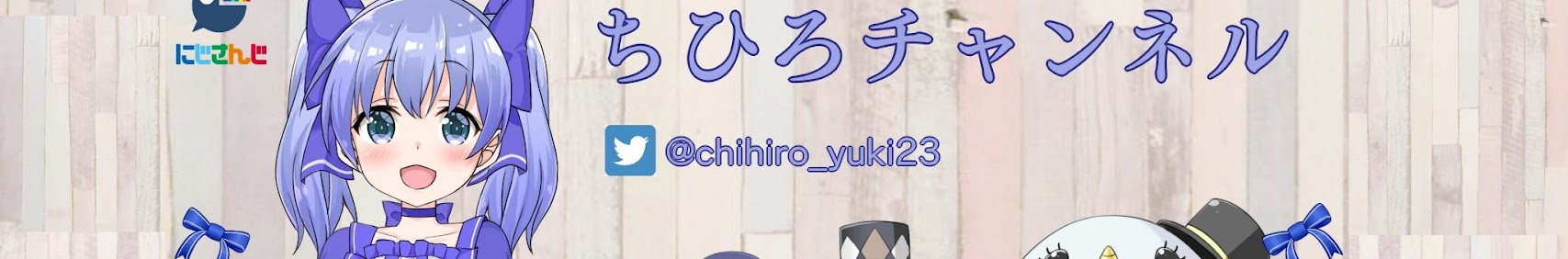 Yuki Chihiro banner