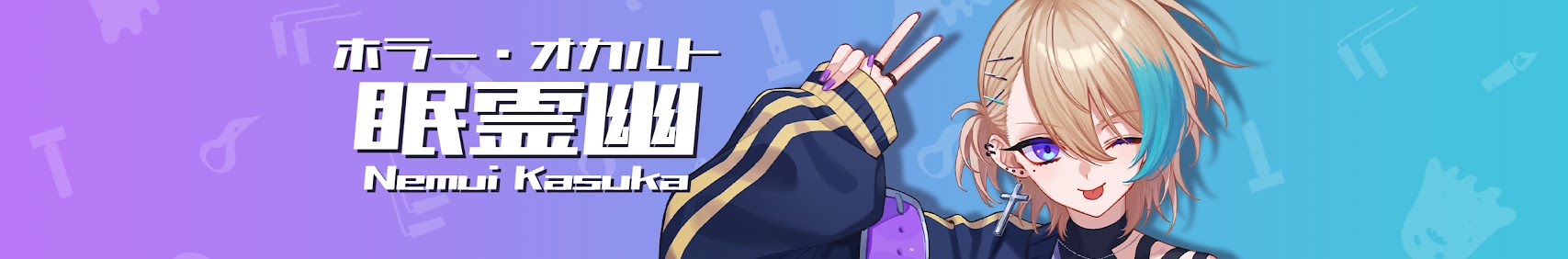 Nemui Kasuka banner
