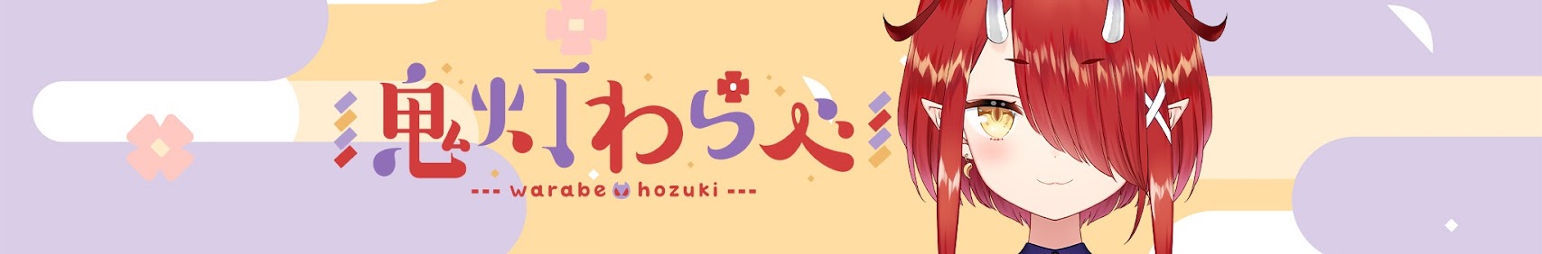 Hoozuki Warabe banner