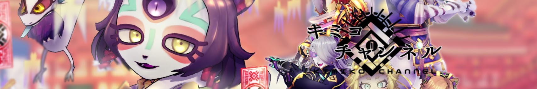 キミコチャンネル banner