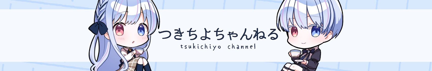 つきちよ Tsukiyo & Chiyo Shirakawa banner