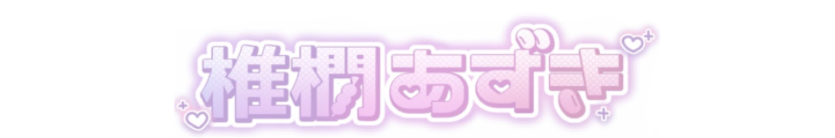 Shira Azki banner