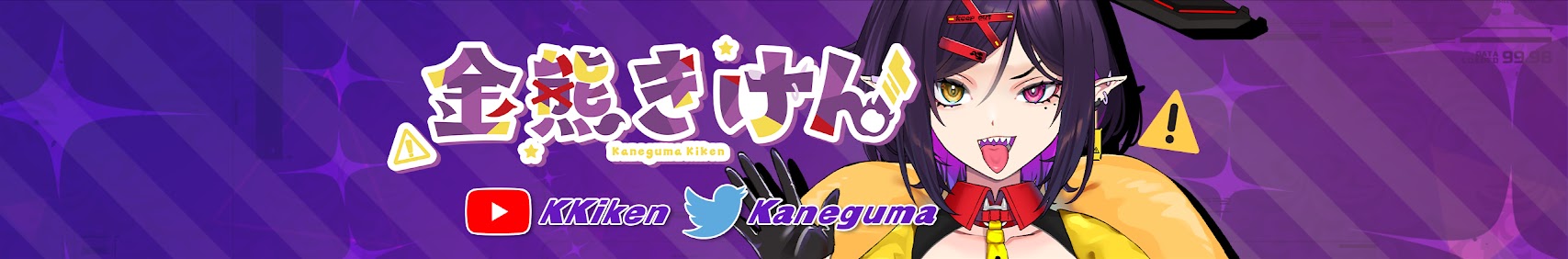 金熊鬼奸 / Kaneguma Kiken banner