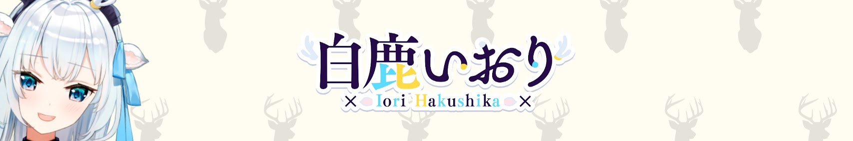 Hakushika Iori banner