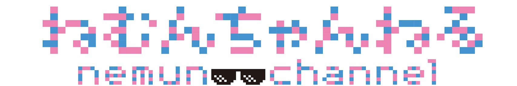 Nemun banner