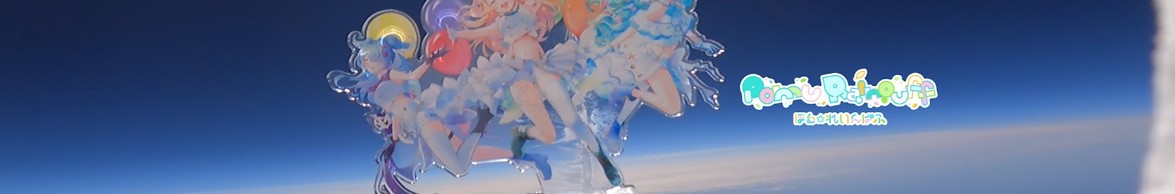 Pomu Rainpuff banner