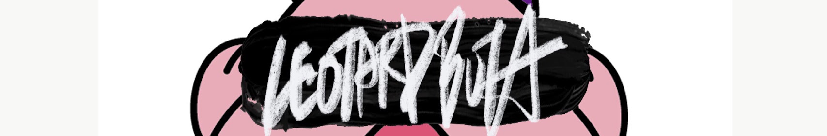 レオタードブタ banner