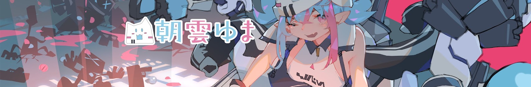 朝雲ゆま banner