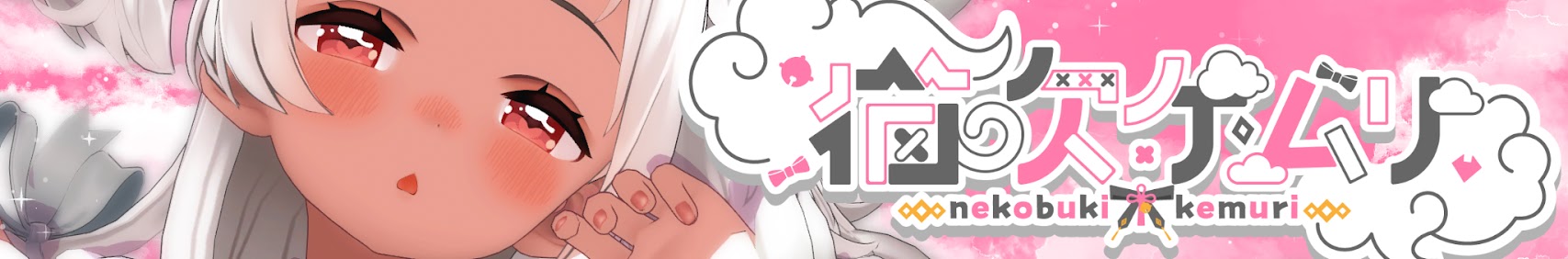 kemuri nekobuki banner
