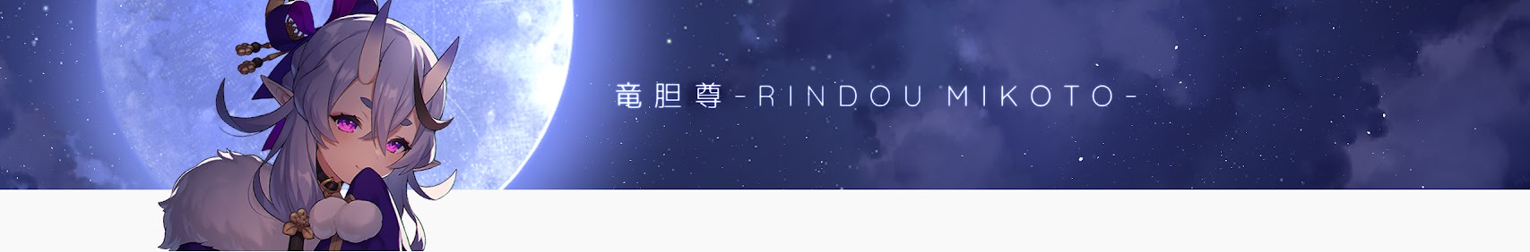 Rindou Mikoto banner