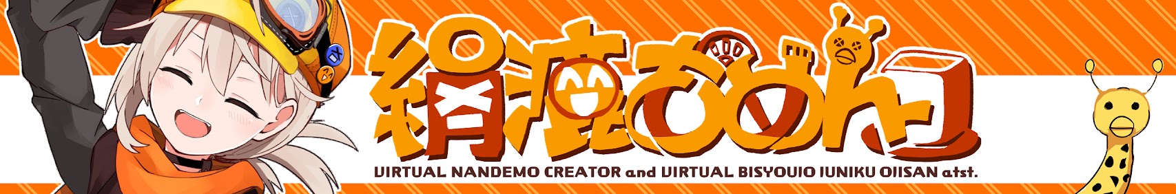 絹漉もめん・谷屋楽 banner