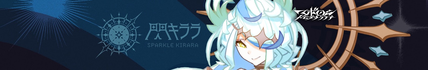 Sparkle Kirara banner