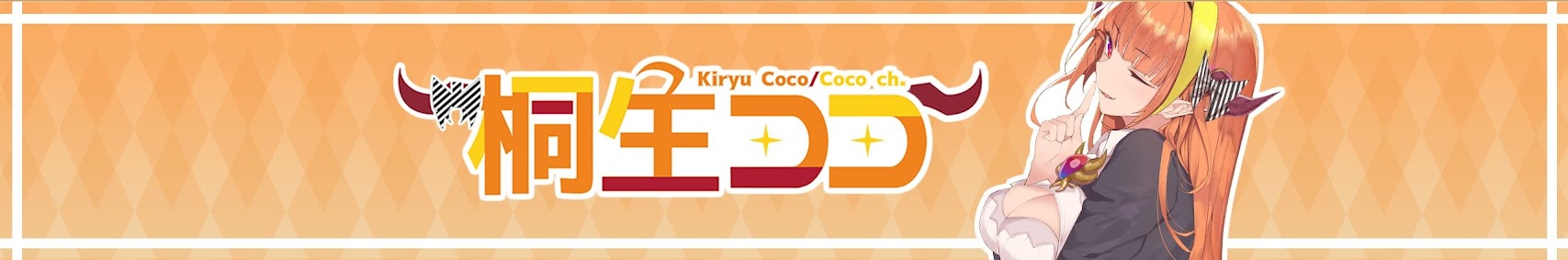 Kiryu Coco banner