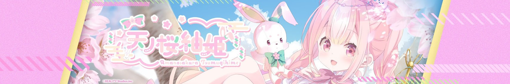 Amanosakura Tsumugihime banner