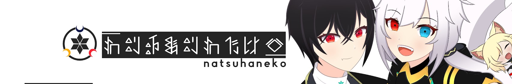 Natsuhaneko banner