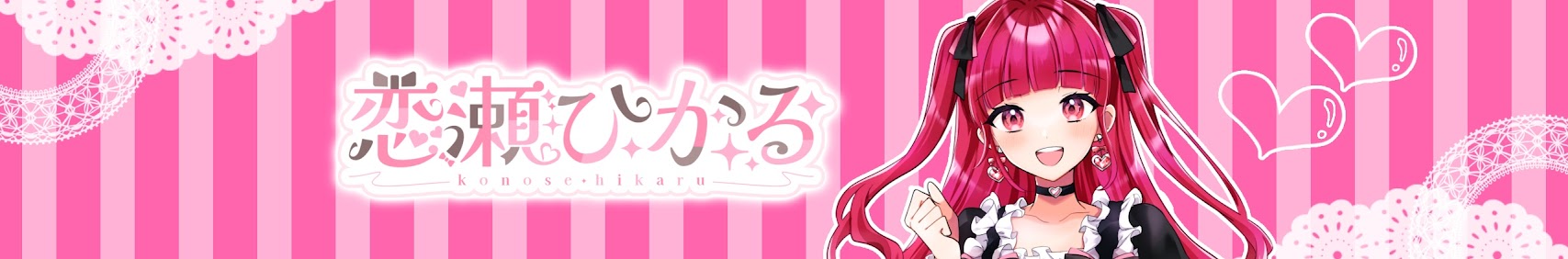 Konose Hikaru banner