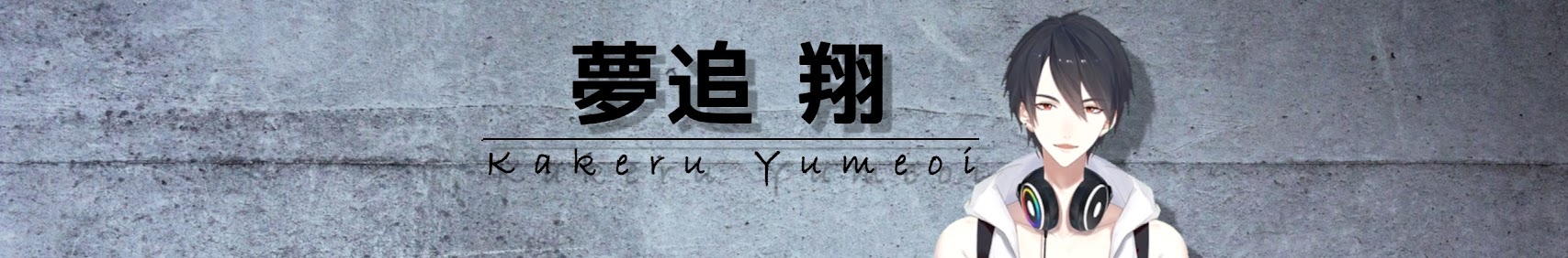 Yumeoi Kakeru banner