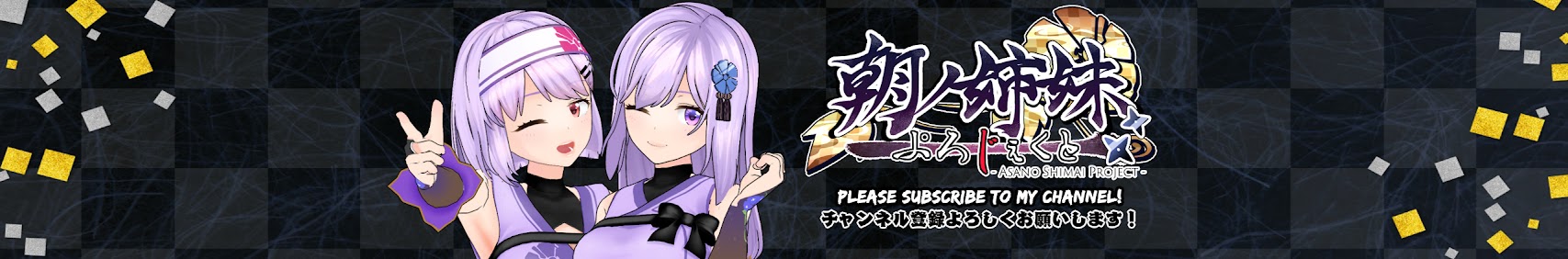 Asano Ninja Sisters banner