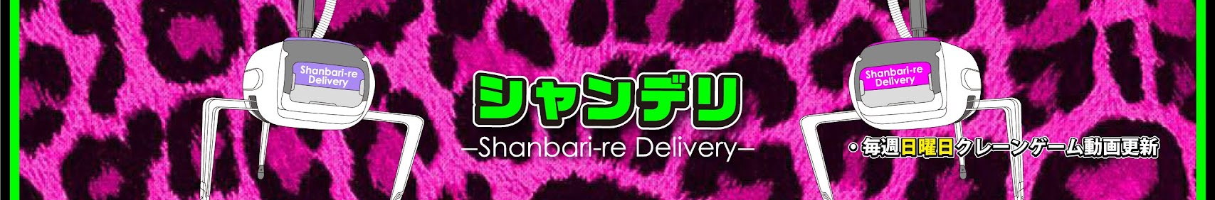 シャンデリ【Claw Machine Japan】 banner