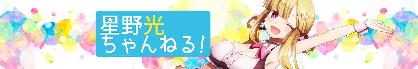 ちしろて banner