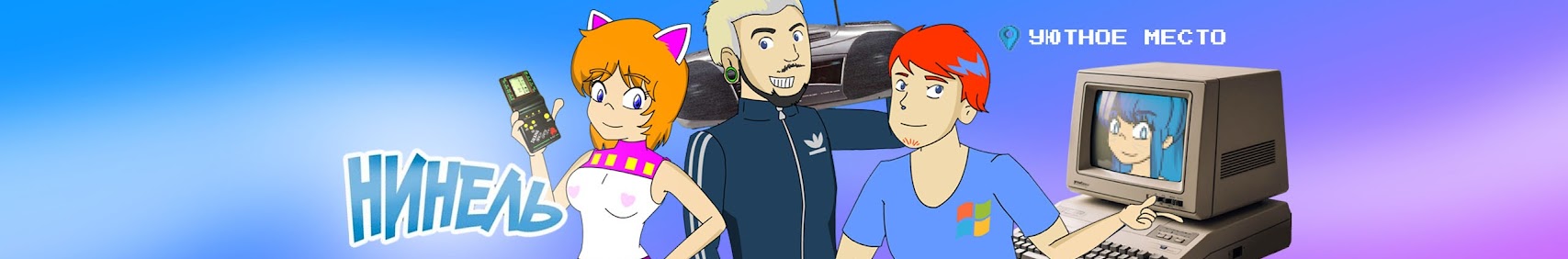 Evgen Les/Ninel Akimova banner