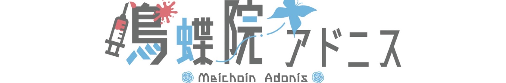 Meichoin Adnois banner