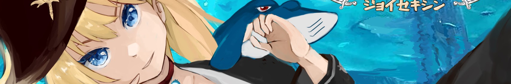 Joyce昕 banner