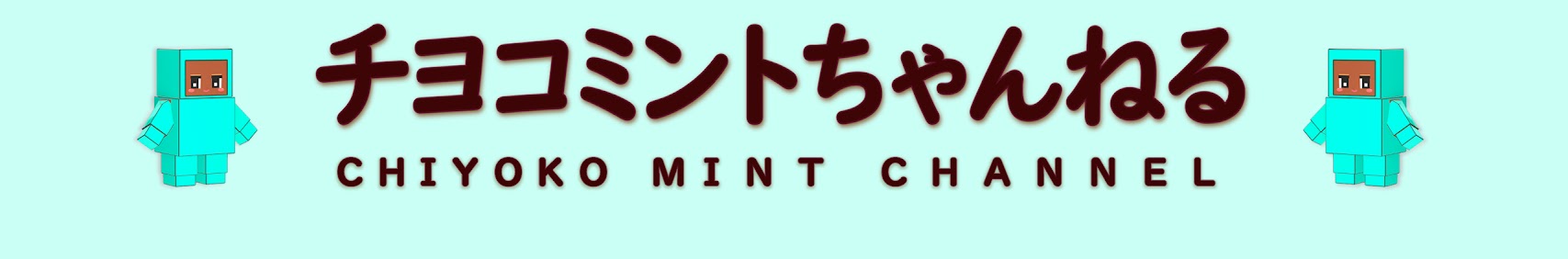 ChiyokoMint banner