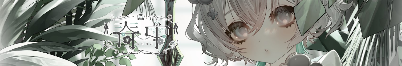 脊中 banner