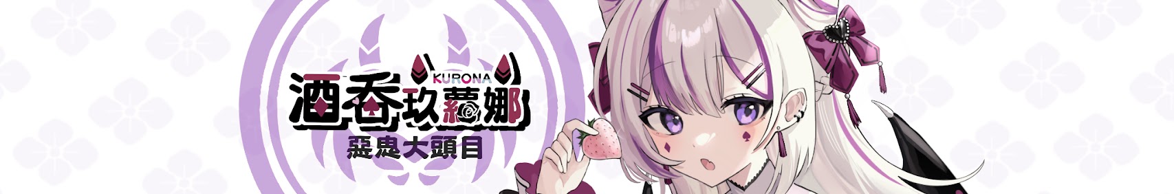 Oni Kurona banner