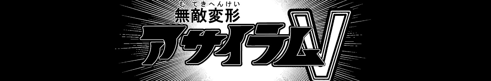 浅井ラム映画レビュー【知的風ハット】 banner