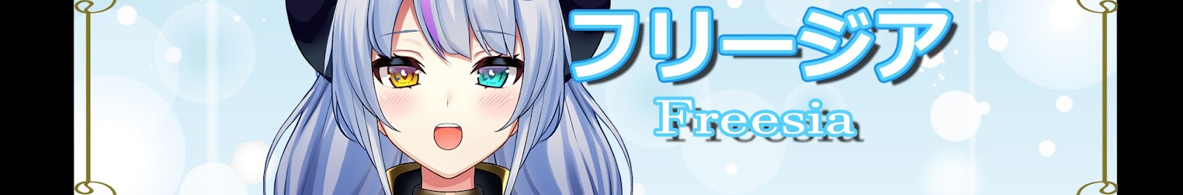 Freesia banner