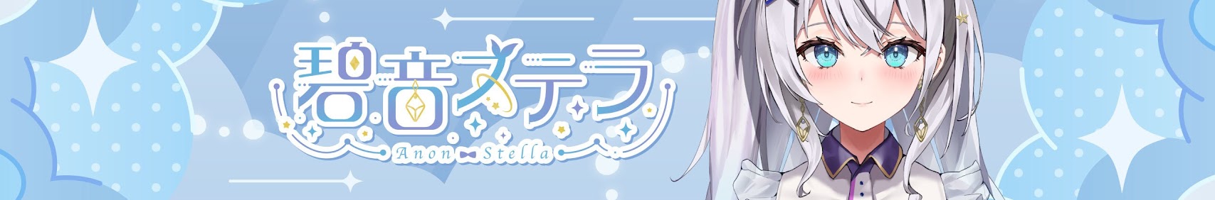Anon Stella banner