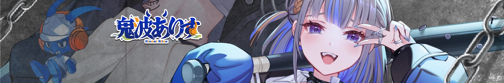 Kinami Alice banner