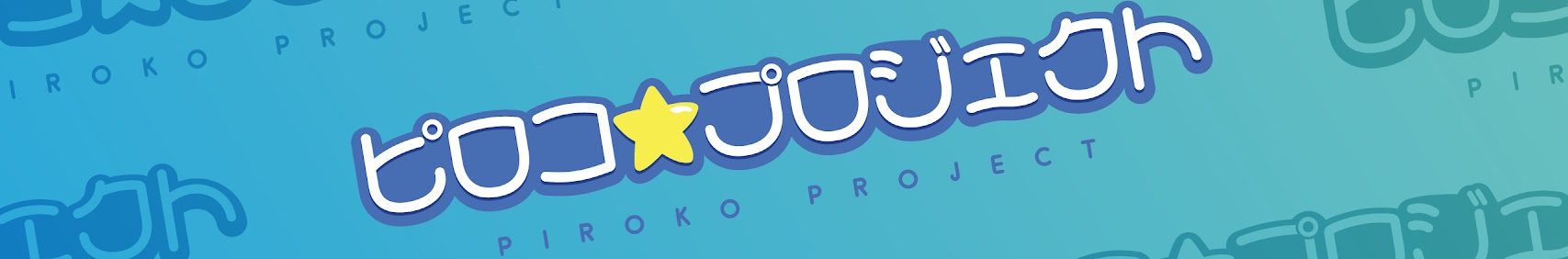 Piroko_Project banner
