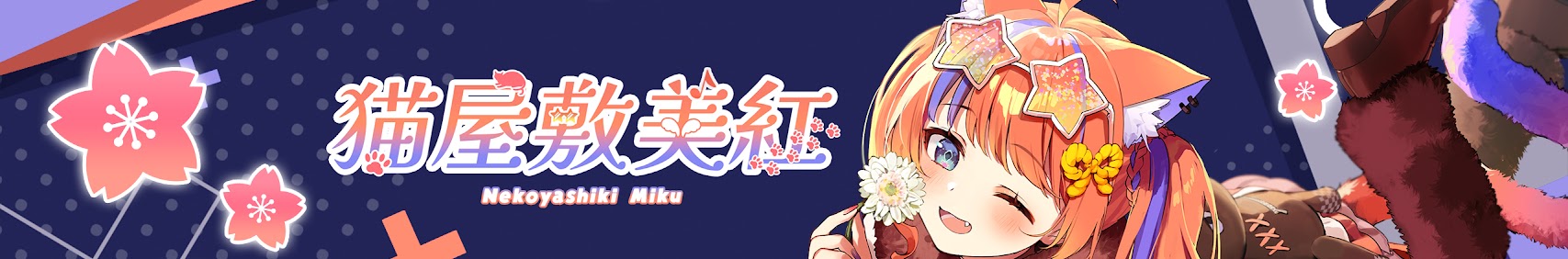 Nekoyashiki Miku banner