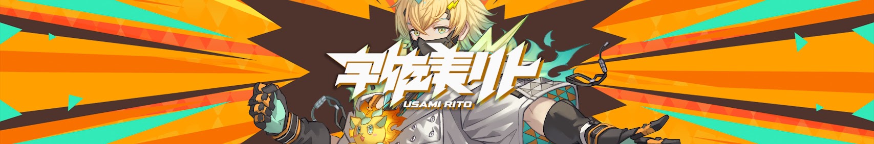 Usami Rito banner