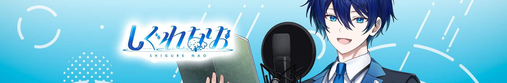 Shigure Nao banner