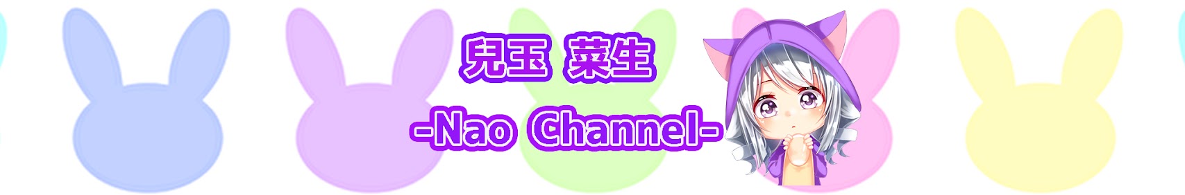 Nao banner